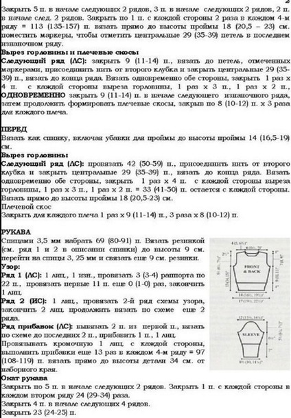 Пуловер с высоким воротником связан спицами.