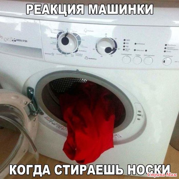 Эмоции стиральной машины