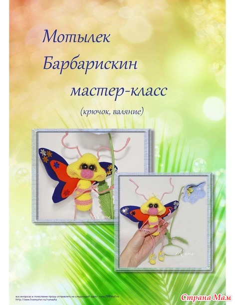 Продаю мастер-классы по вязанию игрушек крючком