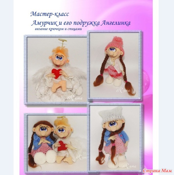 Продаю мастер-классы по вязанию игрушек крючком