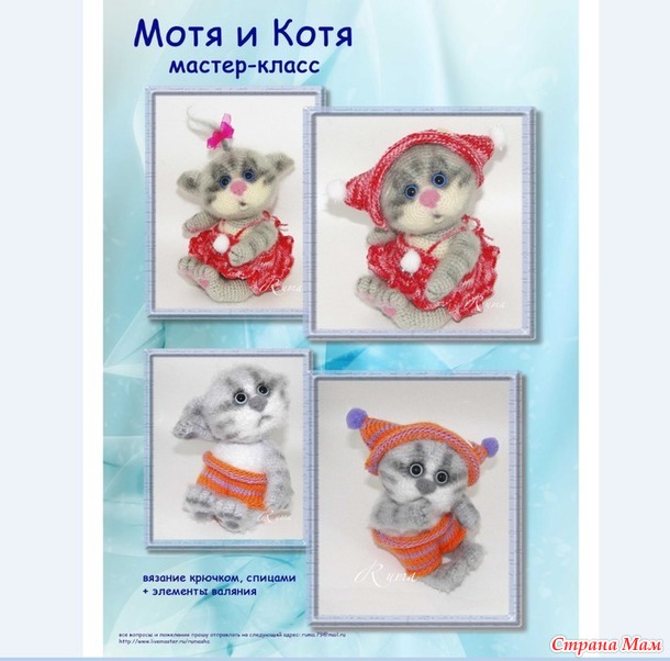 Продаю мастер-классы по вязанию игрушек крючком