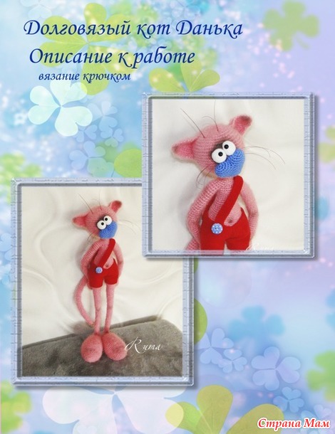 Продаю мастер-классы по вязанию игрушек крючком