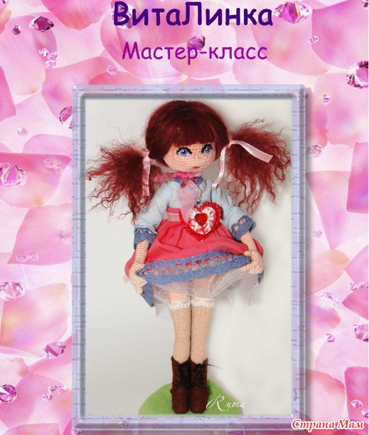 Продаю мастер-классы по вязанию игрушек крючком