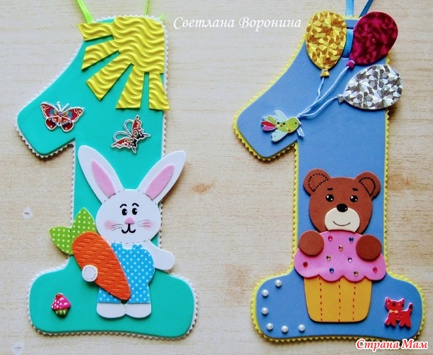 Цифры на День рождения из фоамирана