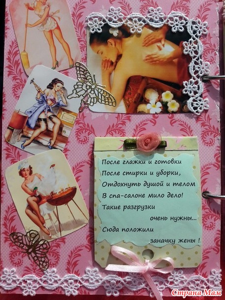 Моя СБЕРКНИЖКА ДЛЯ МОЛОДОЖЕНОВ