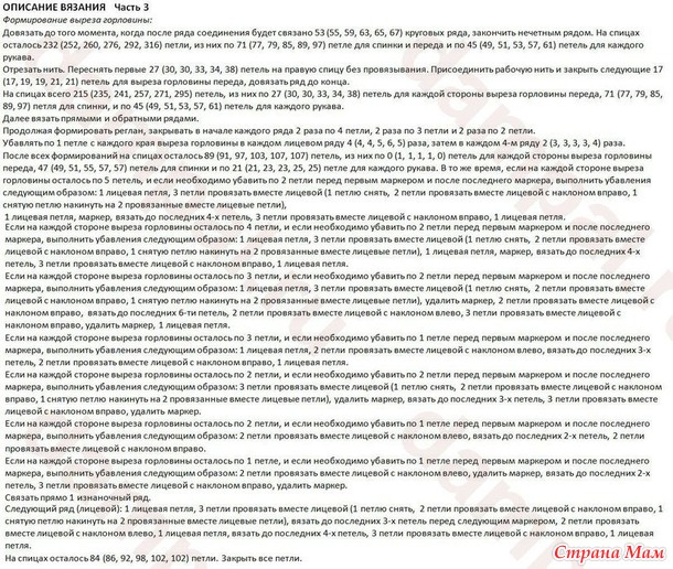 Мужской пуловер «Silhouette Base Layer»