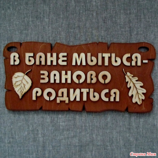Готовим подарки к Новому году!!! Лавка сувениров и оберегов. Оригинальные деревянные сувениры, выполненные из экологичных природных материалов. ОРГ 11% /Россия/