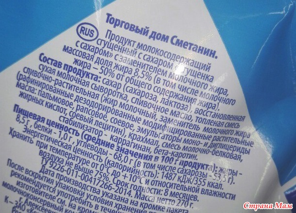 Сгущеная... кака