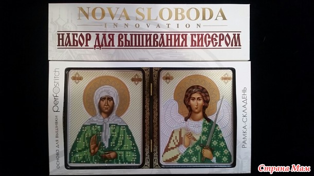 Новинка от "Нова Слобода", складень в цветном варианте.