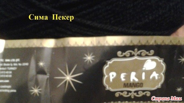 Джемпер сыну.