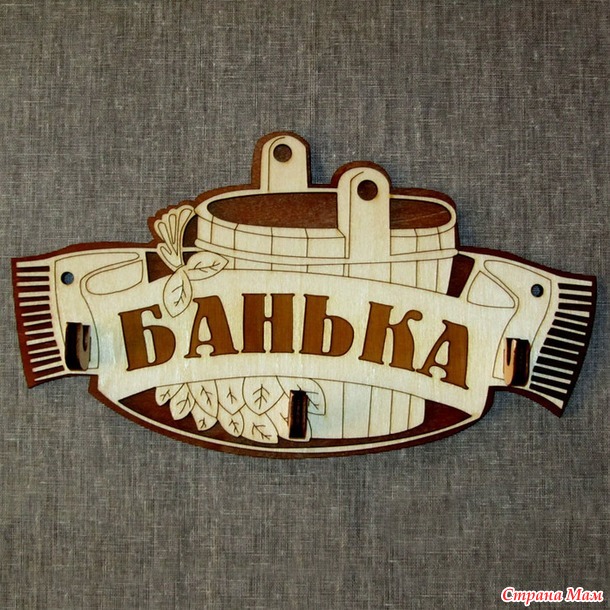 Готовим подарки к Новому году!!! Лавка сувениров и оберегов. Оригинальные деревянные сувениры, выполненные из экологичных природных материалов. ОРГ 11% /Россия/