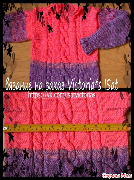 Продаю вязанный свитер "Зефирка - 2"