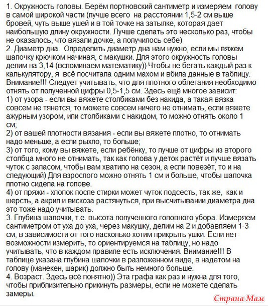 Вязание шапочки для малыша