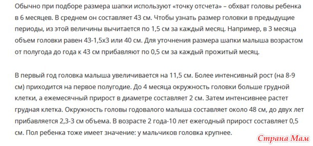 Вязание шапочки для малыша