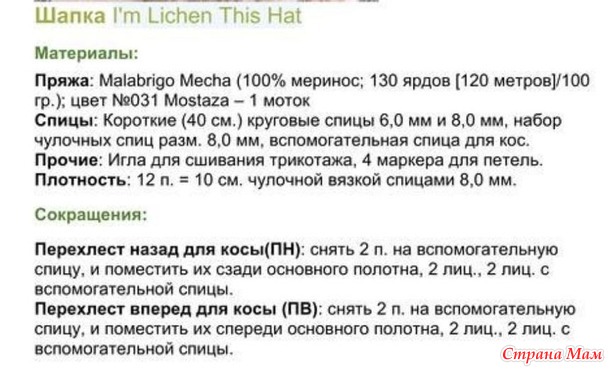   "I'm Lichen This Hat".
