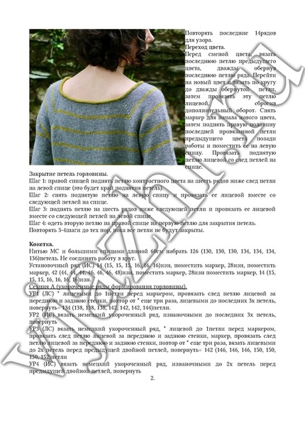 Джемпер с круглой горловиной Pistachio Saffron