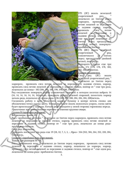 Джемпер с круглой горловиной Pistachio Saffron