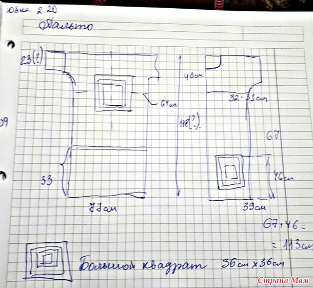 Бабушкин квадрат: а не связать ли мне пальто!