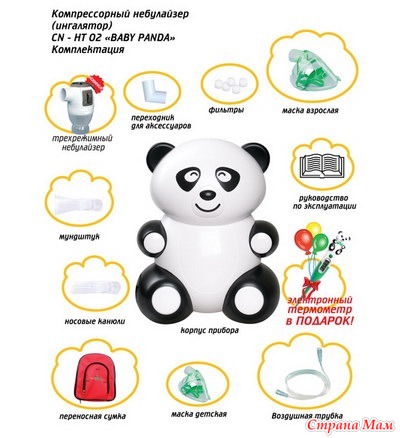 ингалятор технологии здоровья панда инструкция