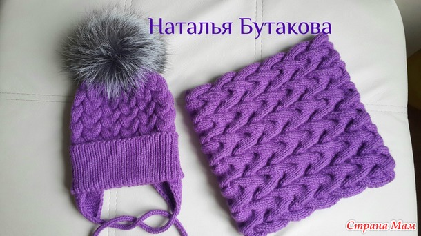 Шапочка и снуд коса с тенью
