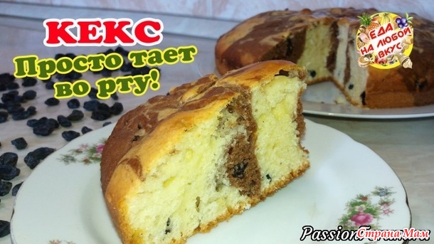 Кекс Зебра на сметане