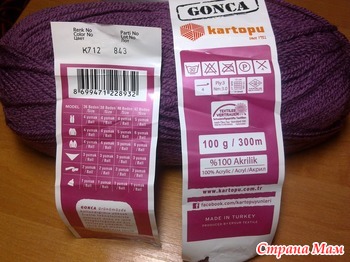 . Кардиган из KARTOPU GONCA