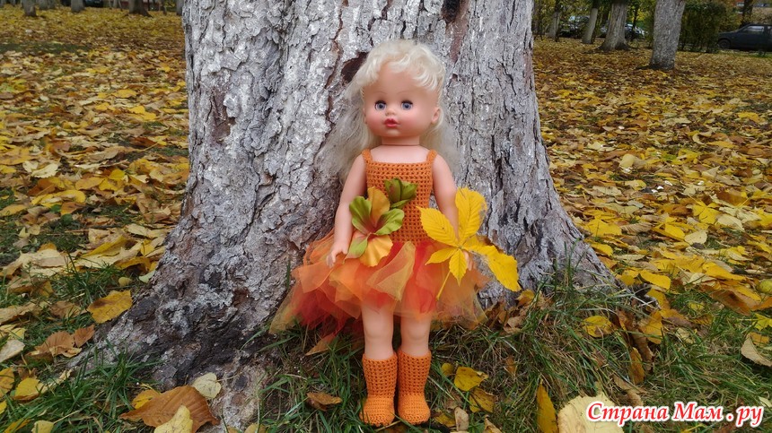Осенний наряд для куклы крючком
