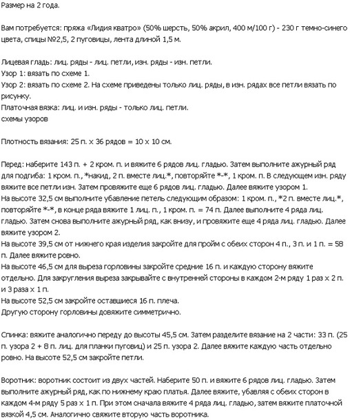 Детское платьице без рукавов и с кулиской