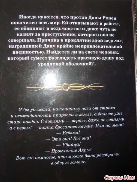 Ольга Куно "Чудовище и красавец"