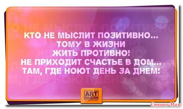 Сила мысли