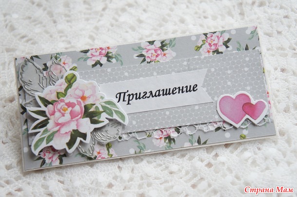 Пригласительные