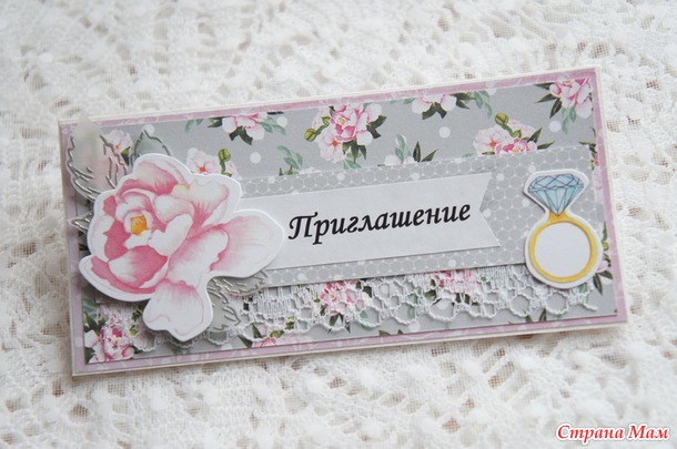 Пригласительные