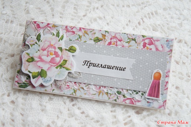 Пригласительные