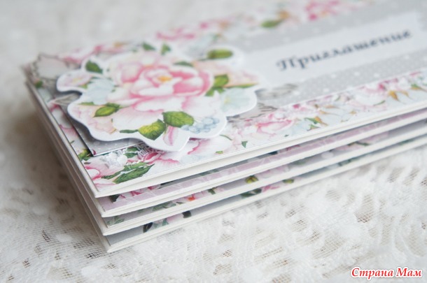 Пригласительные