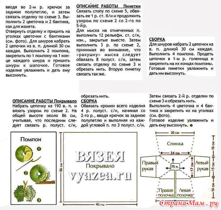 Халк крючком схема