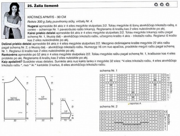 Растительные узоры в моделях одежды -вязание спицами. Коллекция-24