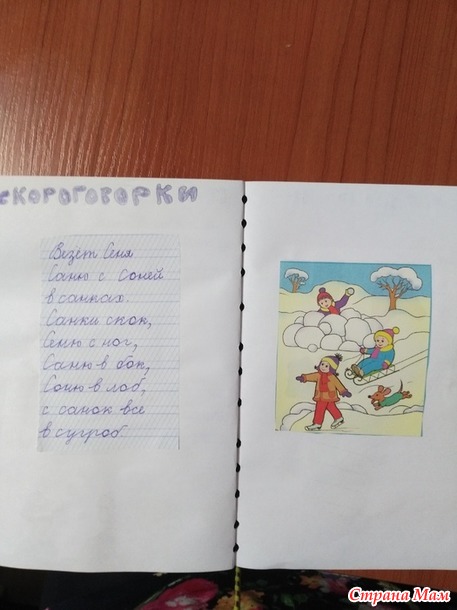 Моя любимая буква С