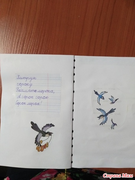 Моя любимая буква С