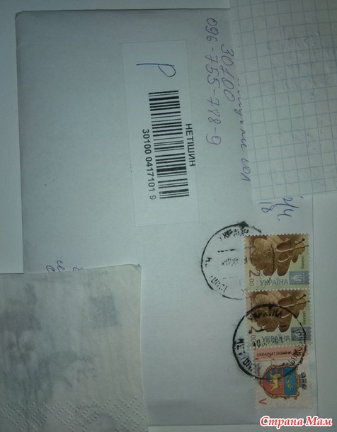Сегодня у меня радость - пополнение коллекции