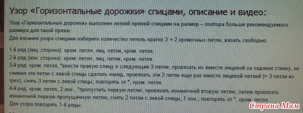 Летний топ (джемпер, пуловер) с асимметричными рукавами "Крестики Нолики" с горизонтальными ажурными полосами, спицы, начала вязать кто со мной
