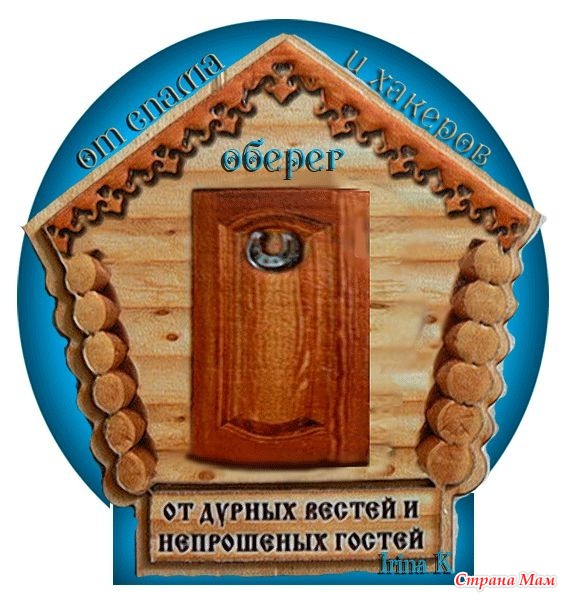 Если к гостям относиться, как к членам семьи, они не засиживаются. Чем у хозяйки больше самообладания, тем она гостеприимнее.