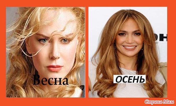 А я осень или лето?