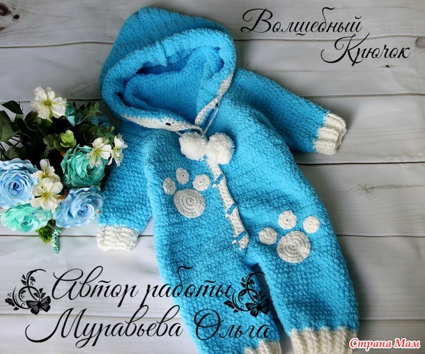 Комбинезоны для деток
