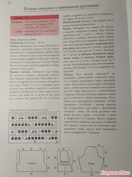 Древние вязалочки (с описанием моделей)