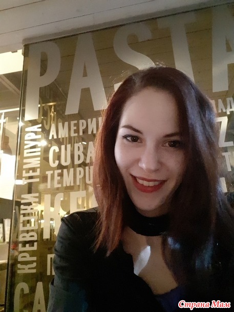 Бзиканутая я