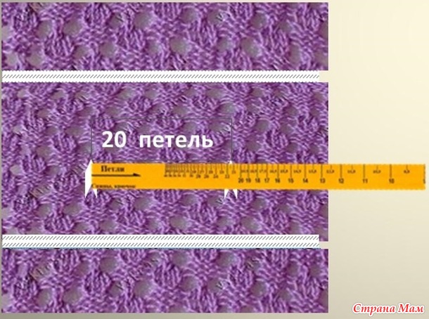 *МК по определению плотности вязания калибровочной линейкой. Россия. Пересылка почтой по России и миру.