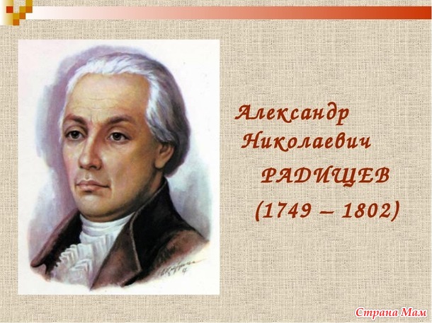 Пять преступников, которых помиловали русские цари