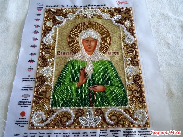 Бисерные иконы.