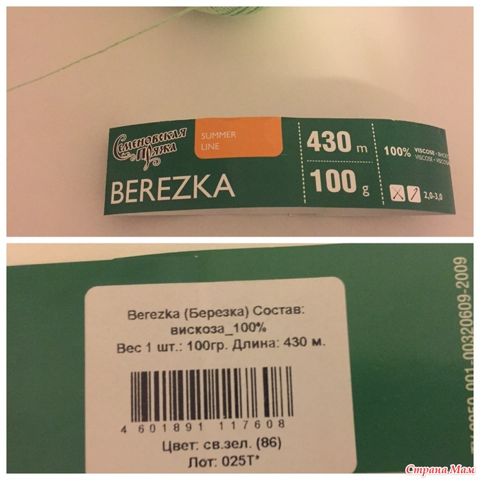 Berezka payments. Berezka payments. Берёзка магазин одежды официальный. Berezka shop интернет магазин. #berezka инстаграм.