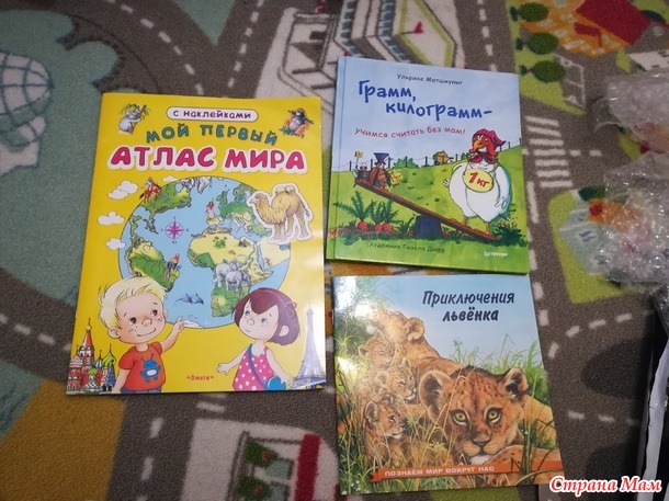 Игра "Подарок детям" и Максюшкин День Рождения